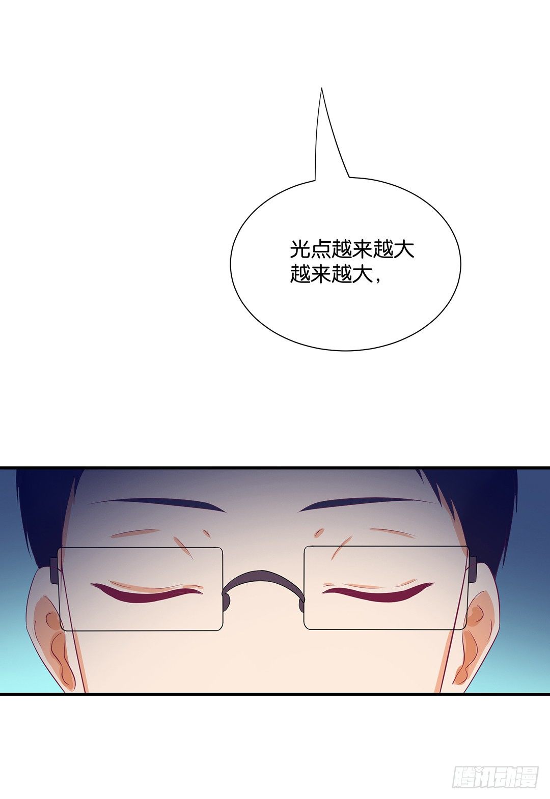《女王驾到》不敢面对的人…… 第31页