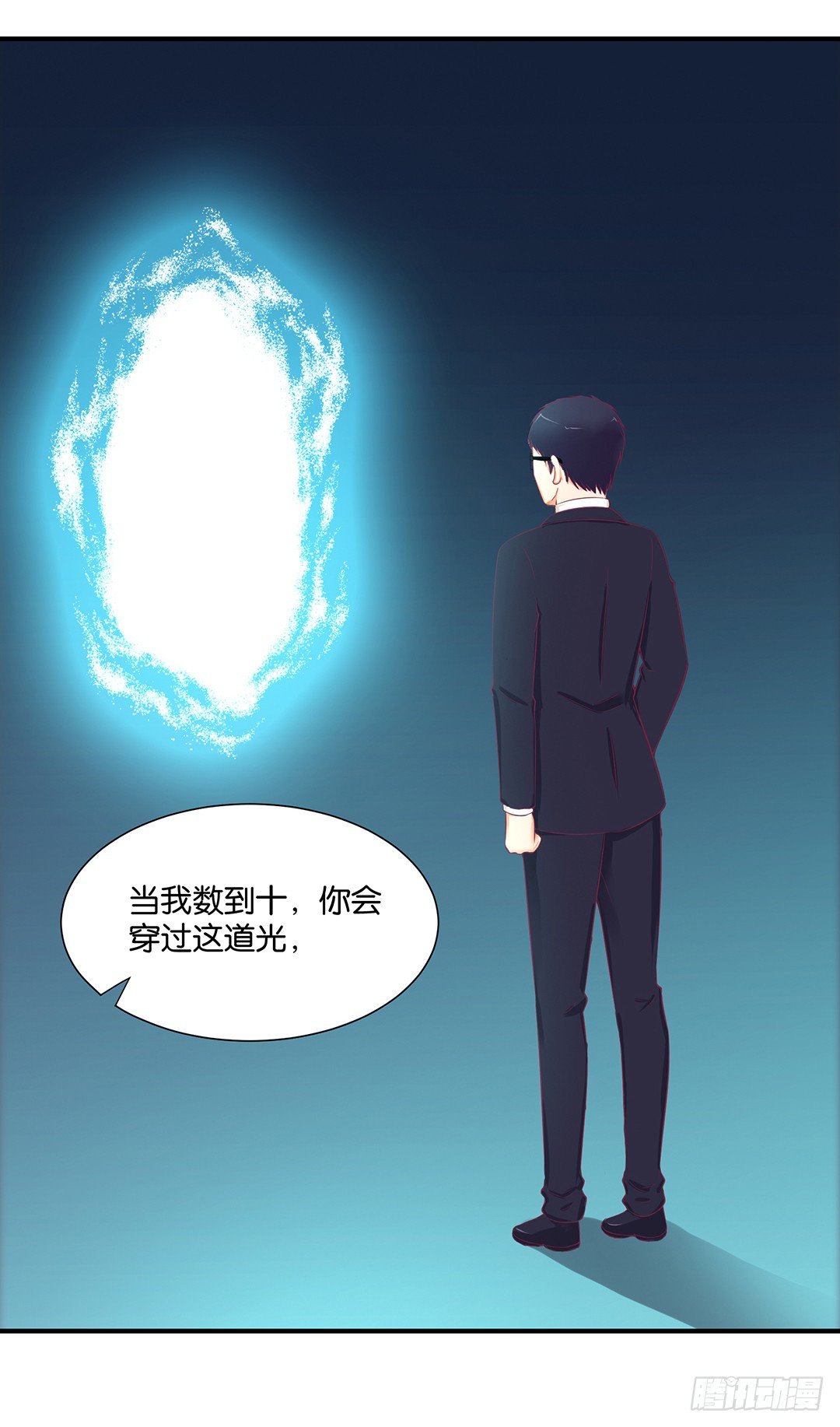《女王驾到》不敢面对的人…… 第32页