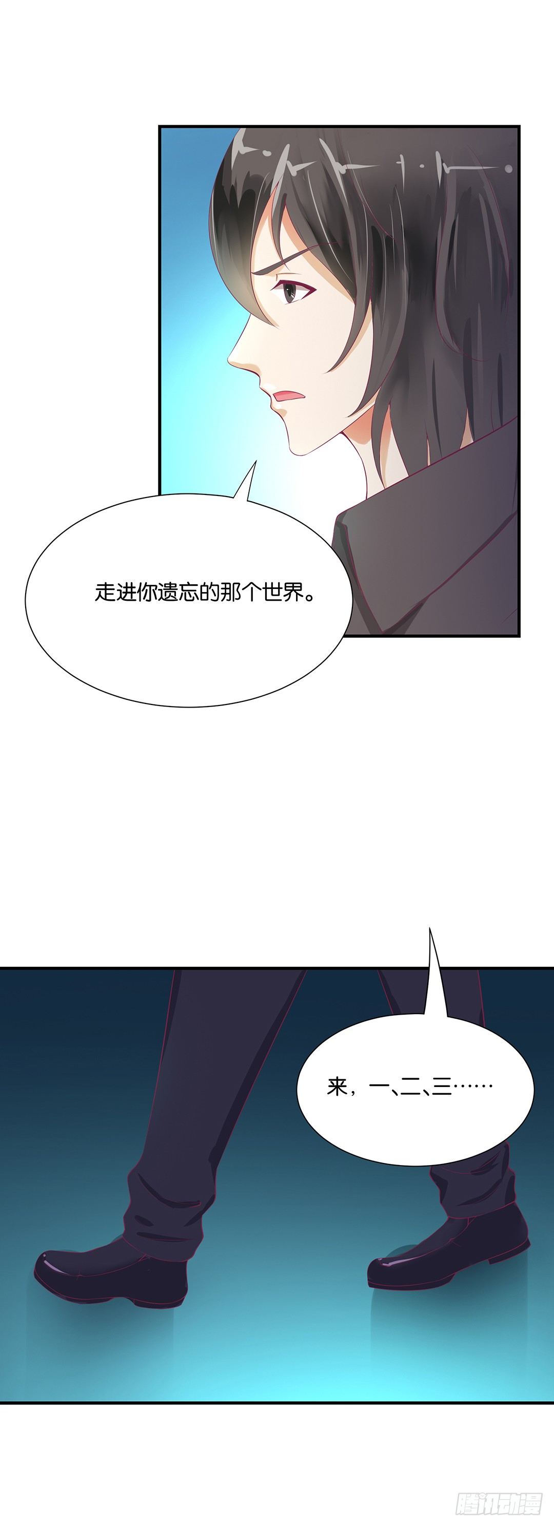 《女王驾到》不敢面对的人…… 第33页