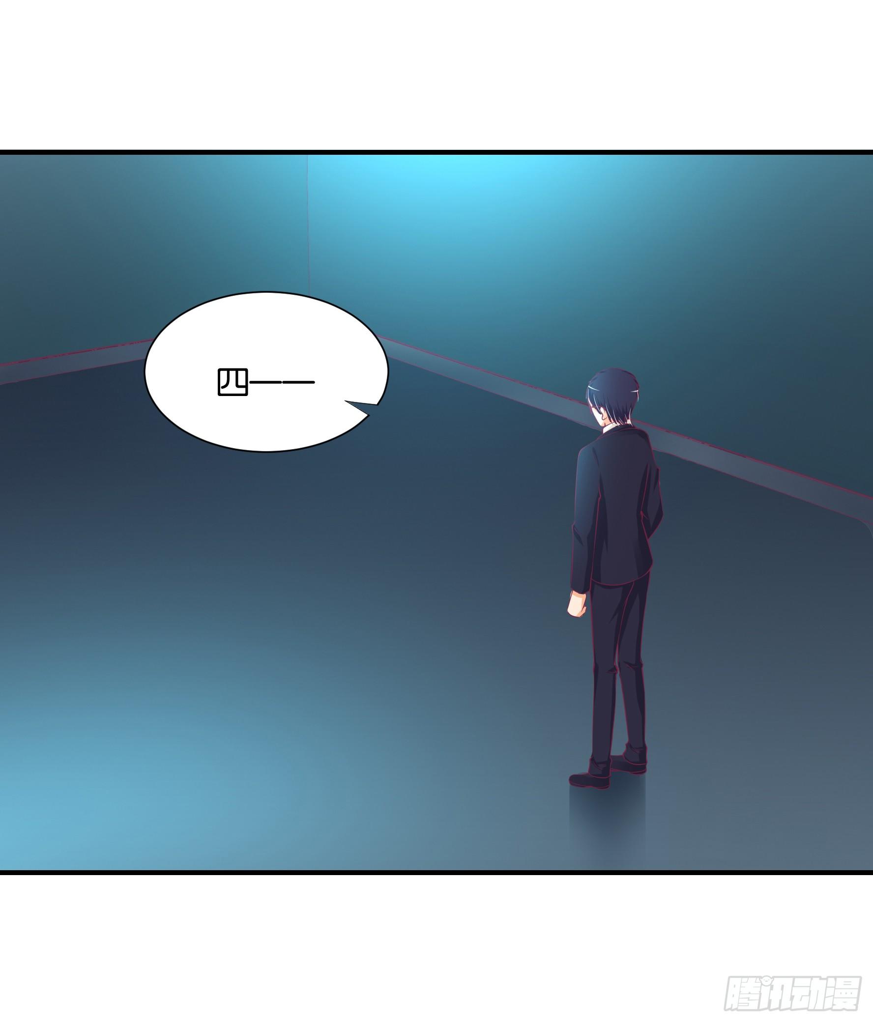 《女王驾到》不敢面对的人…… 第34页