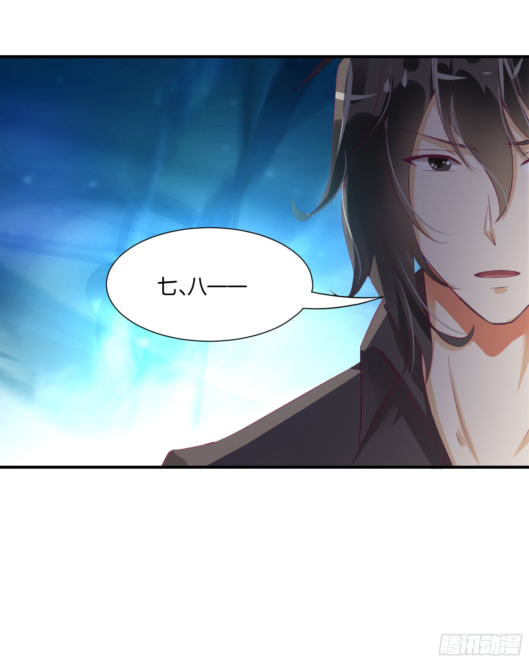 《女王驾到》不敢面对的人…… 第37页