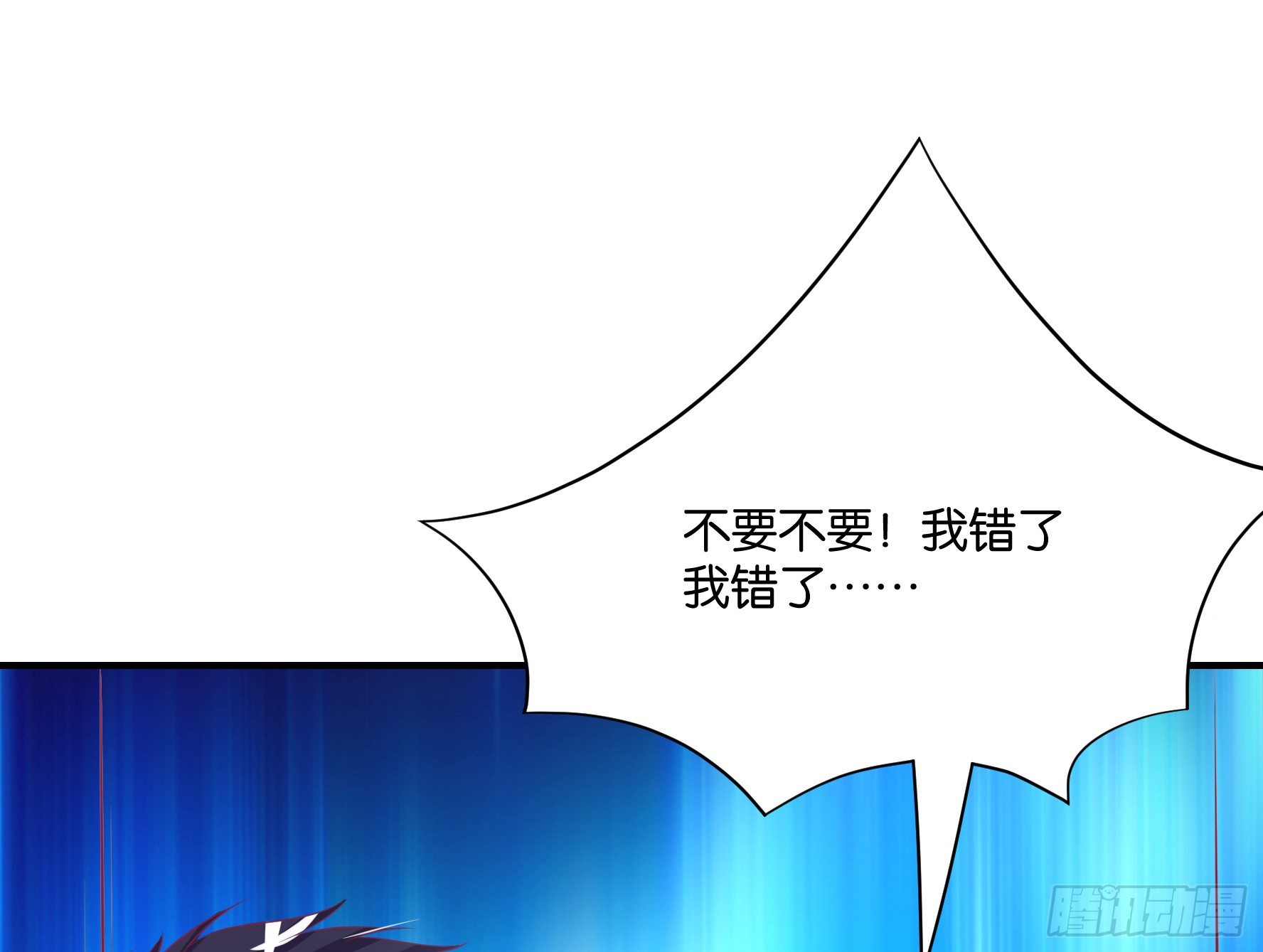 《女王驾到》不敢面对的人…… 第39页