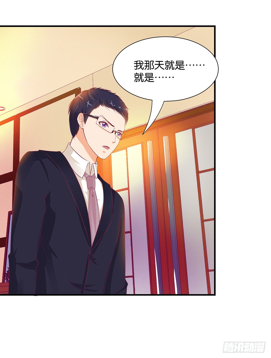 《女王驾到》不敢面对的人…… 第3页
