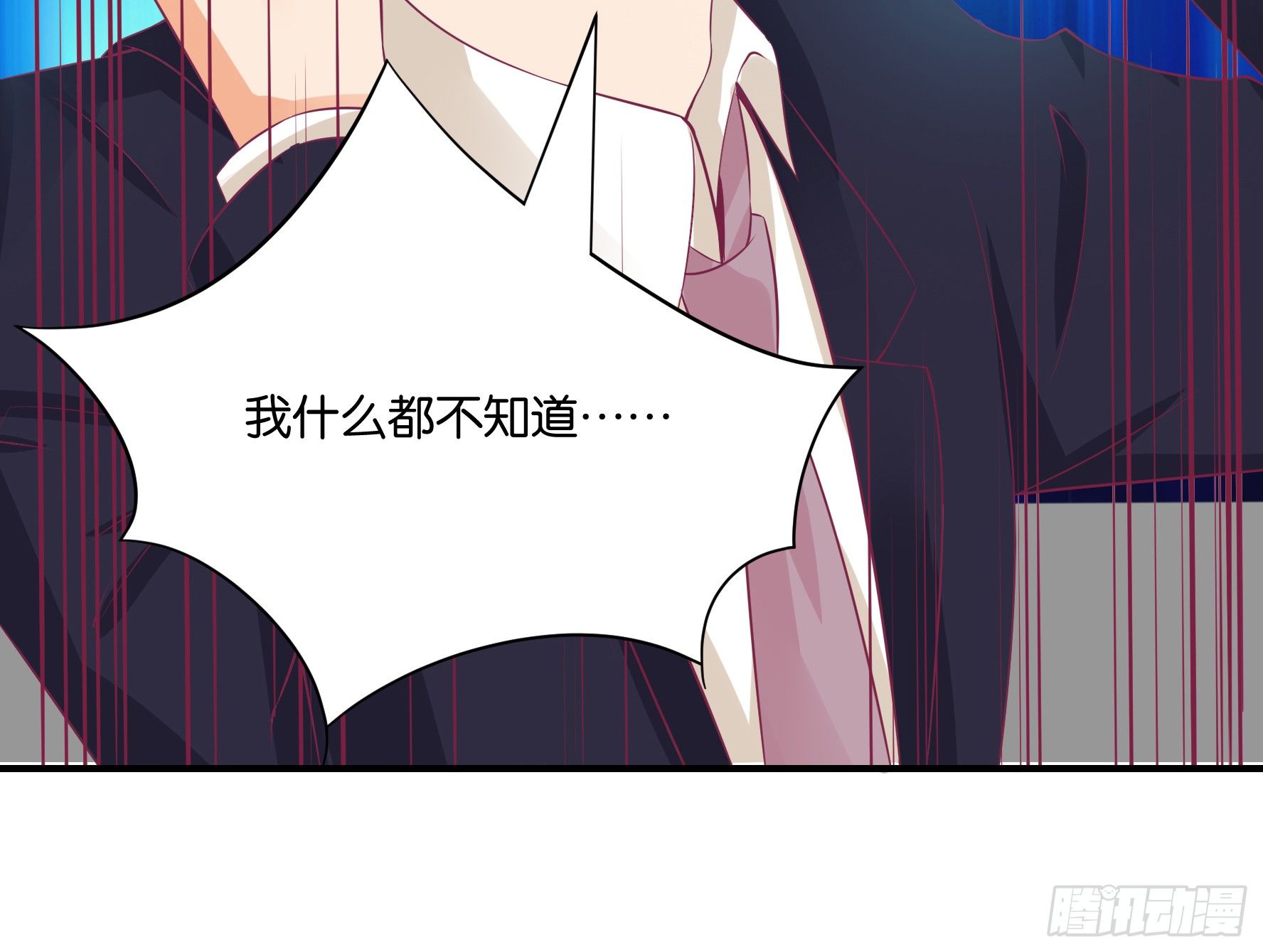 《女王驾到》不敢面对的人…… 第41页