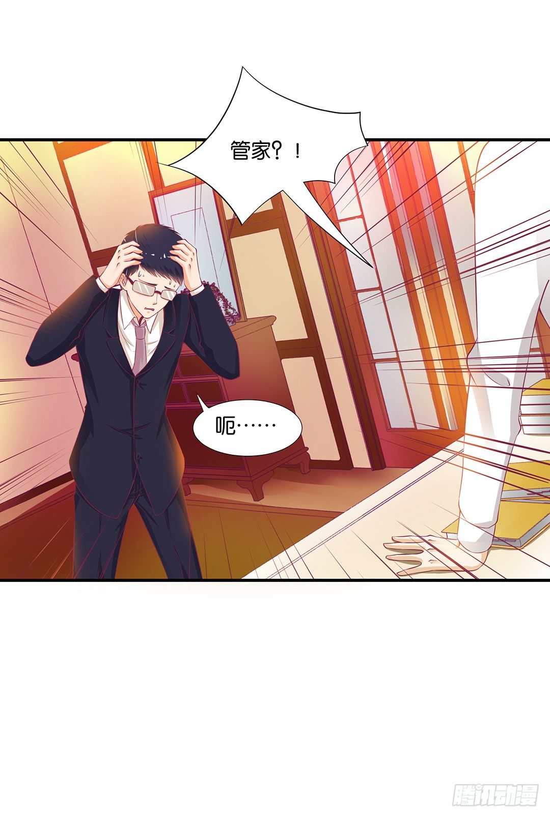 《女王驾到》不敢面对的人…… 第6页