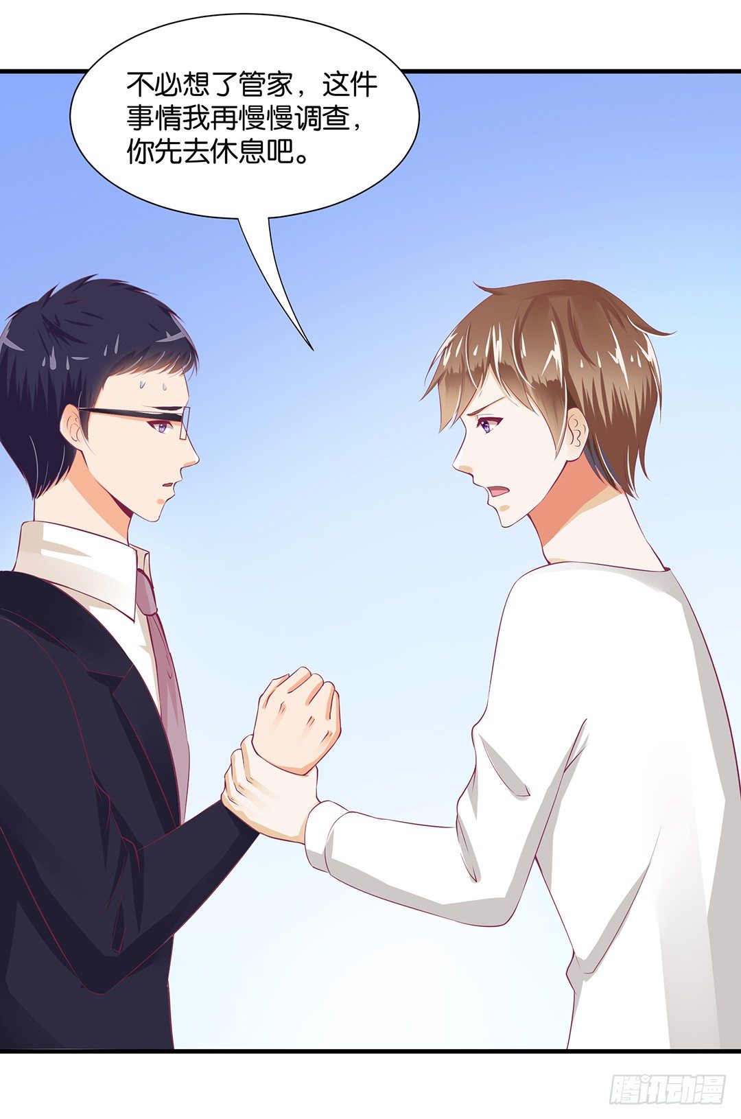 《女王驾到》不敢面对的人…… 第7页