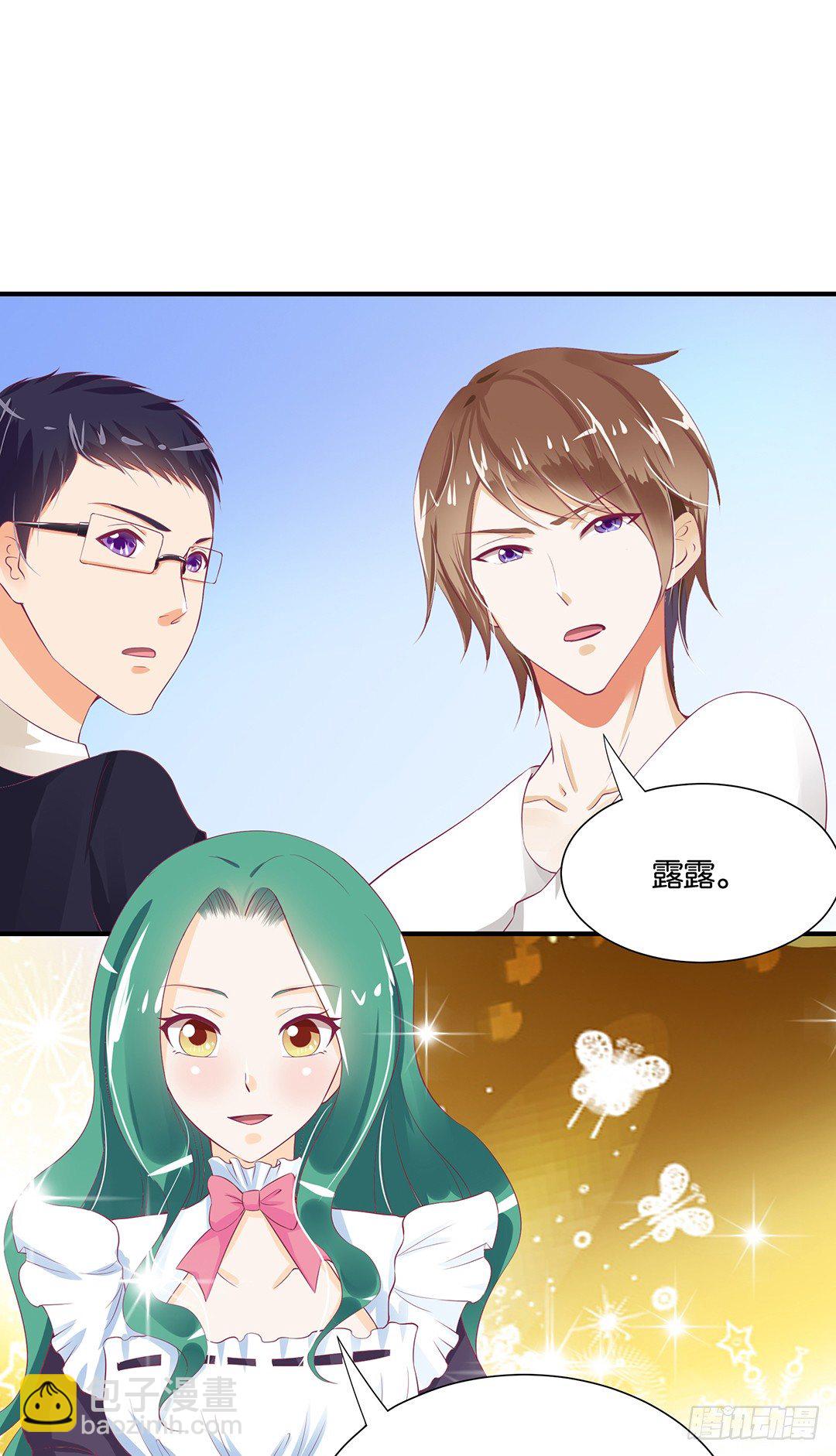 《女王驾到》不敢面对的人…… 第8页