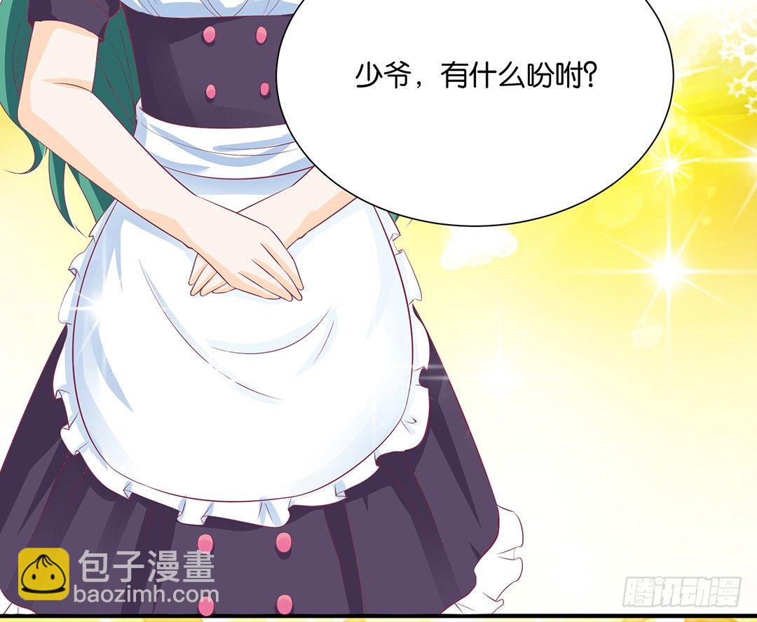 《女王驾到》不敢面对的人…… 第9页