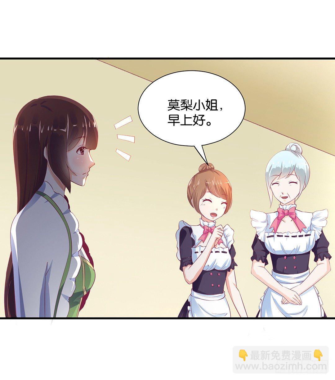 《女王驾到》总有刁民想非礼朕（2） 第11页