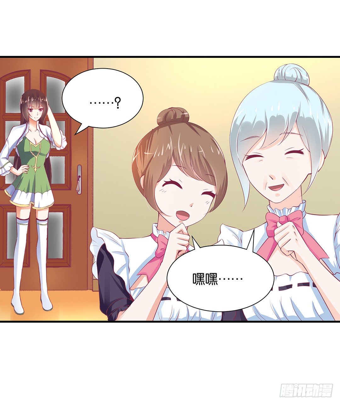 《女王驾到》总有刁民想非礼朕（2） 第12页