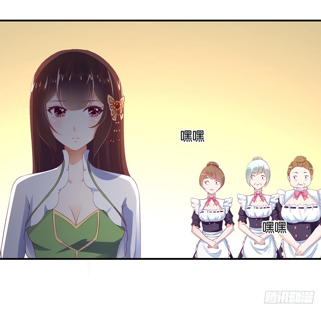 《女王驾到》总有刁民想非礼朕（2） 第13页