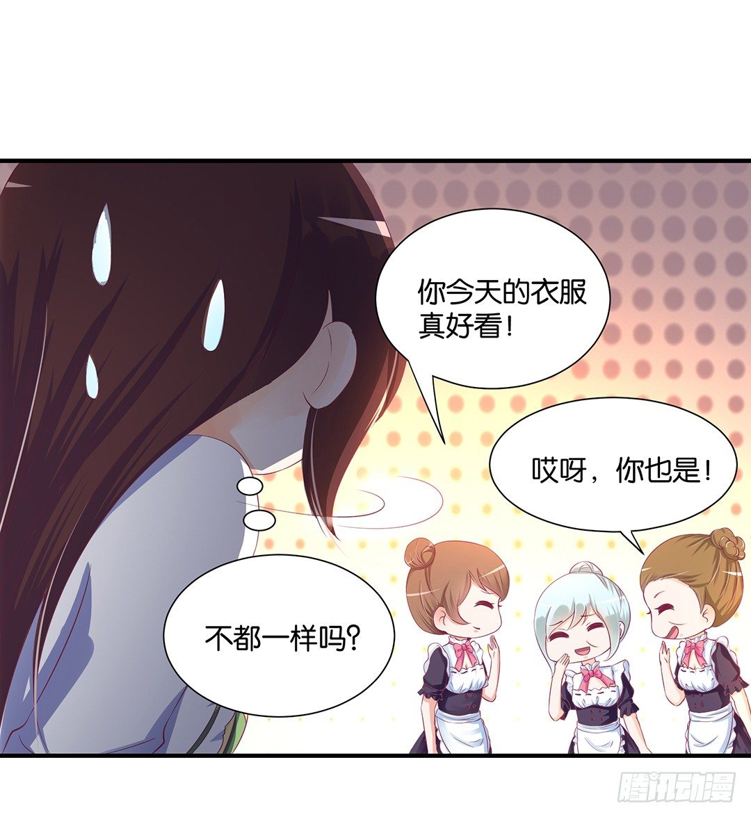 《女王驾到》总有刁民想非礼朕（2） 第14页