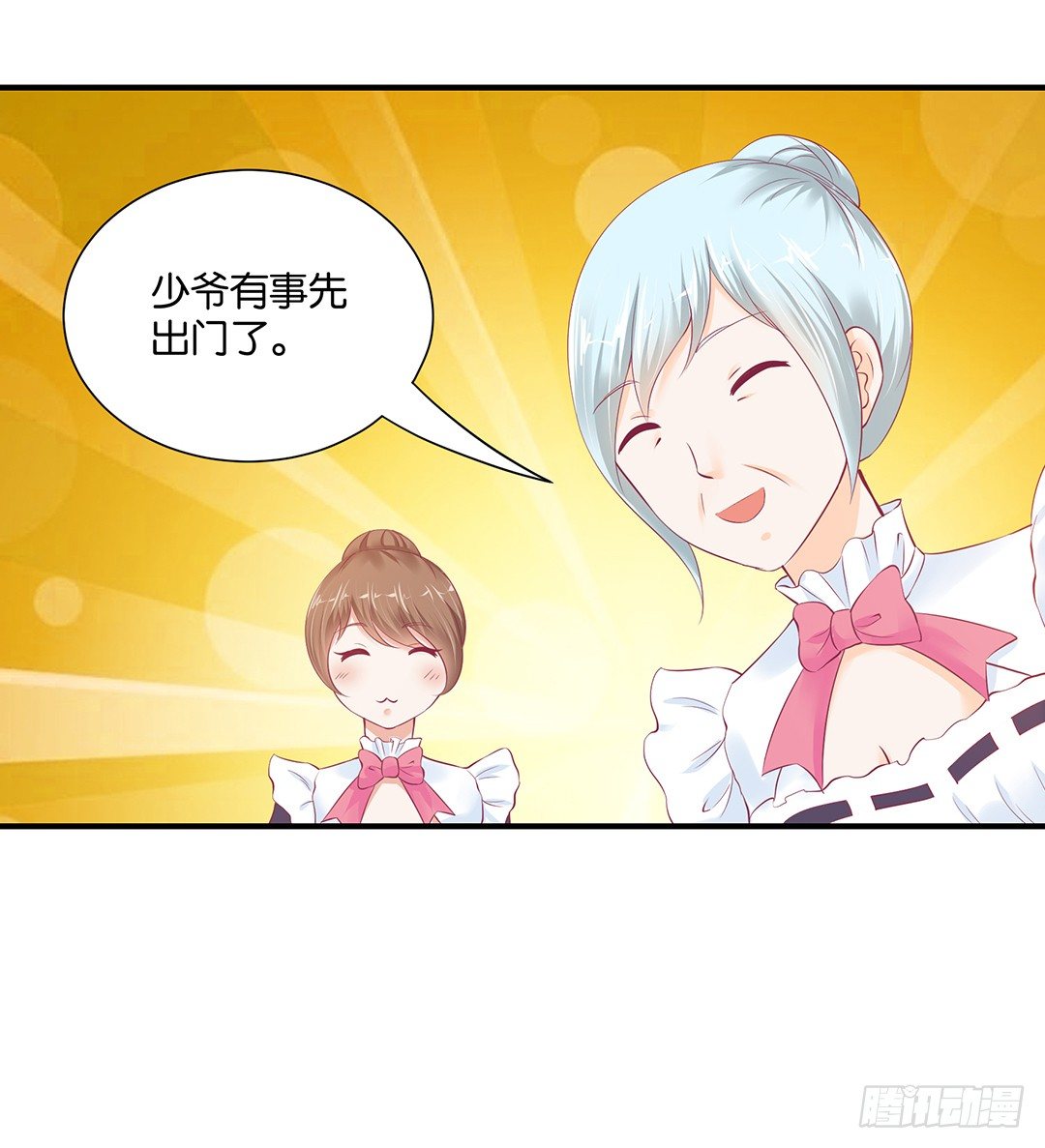 《女王驾到》总有刁民想非礼朕（2） 第16页