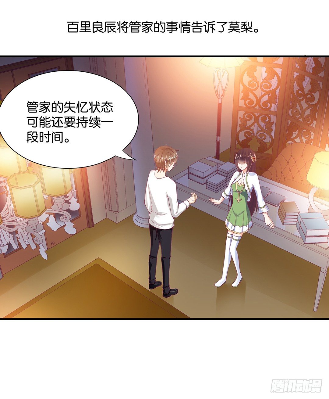 《女王驾到》总有刁民想非礼朕（2） 第1页
