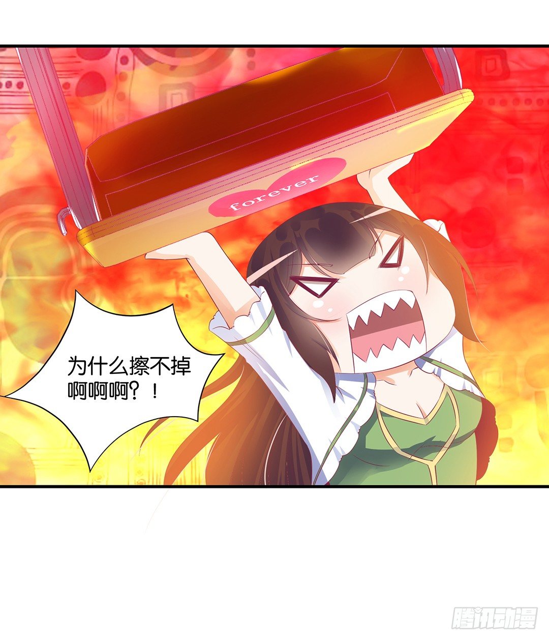《女王驾到》总有刁民想非礼朕（2） 第24页