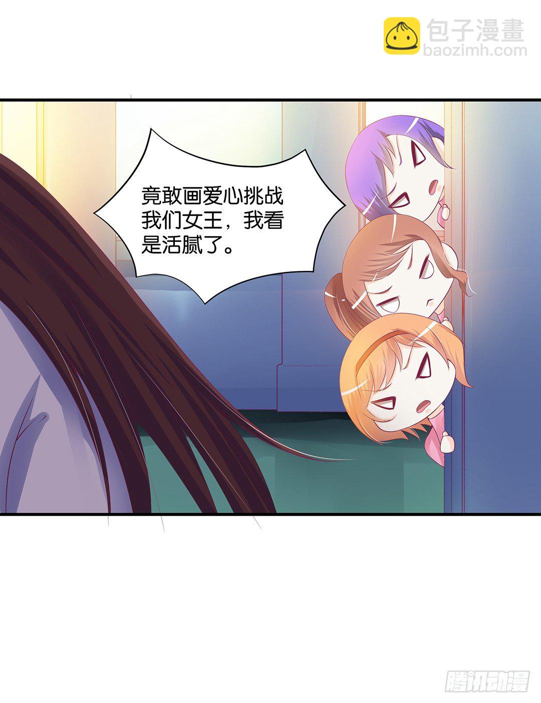 《女王驾到》总有刁民想非礼朕（2） 第25页