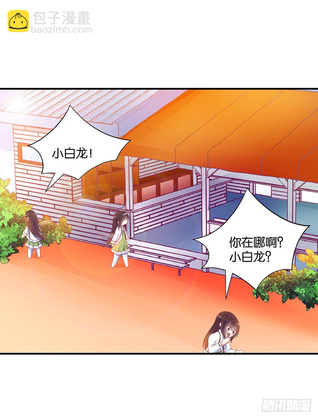 《女王驾到》总有刁民想非礼朕（2） 第29页
