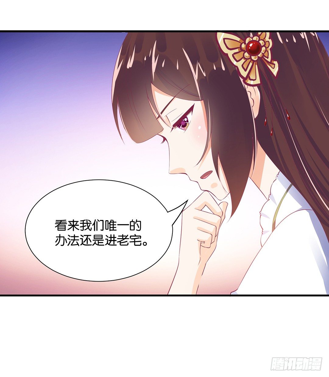 《女王驾到》总有刁民想非礼朕（2） 第2页