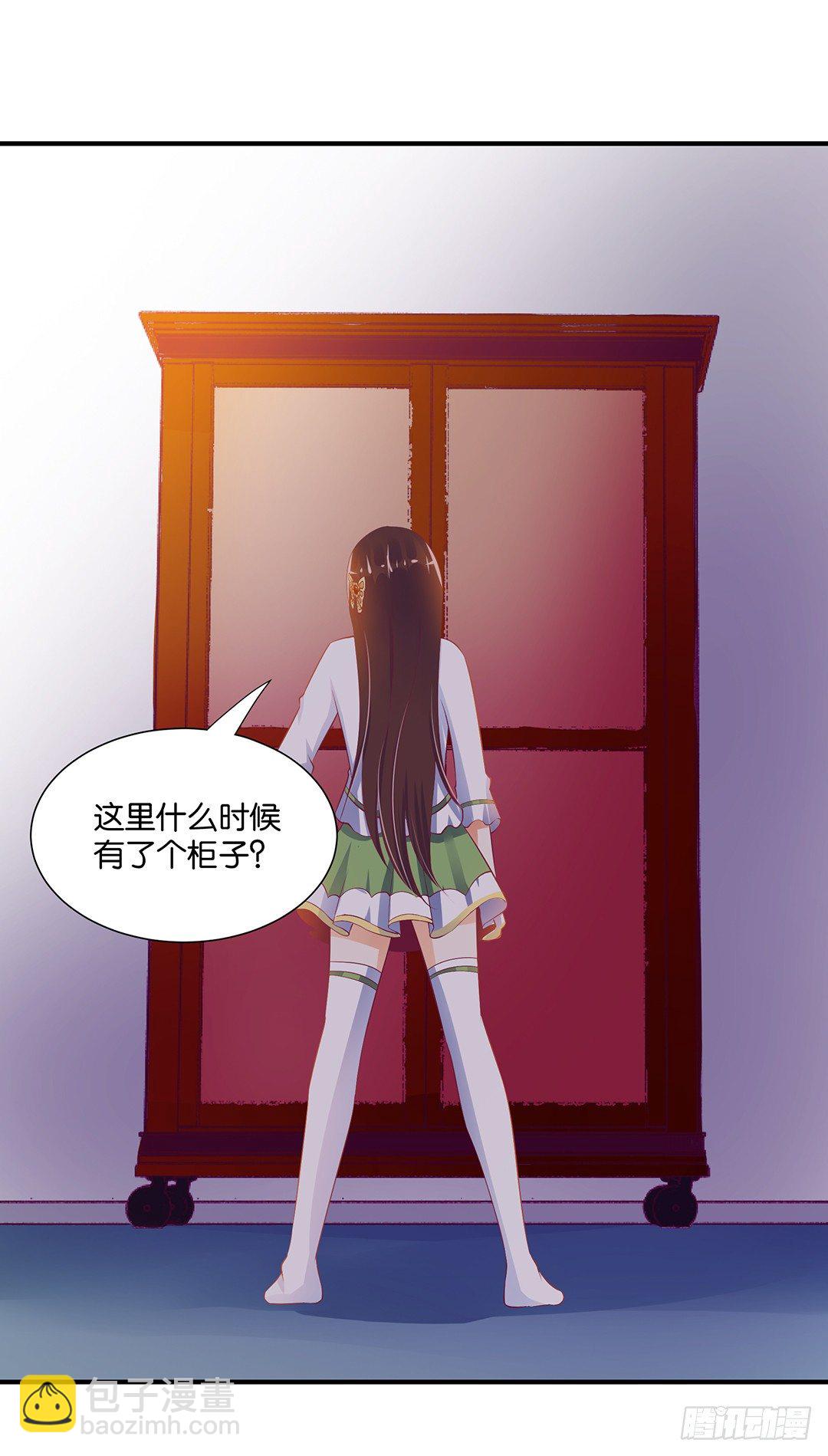 《女王驾到》总有刁民想非礼朕（2） 第31页