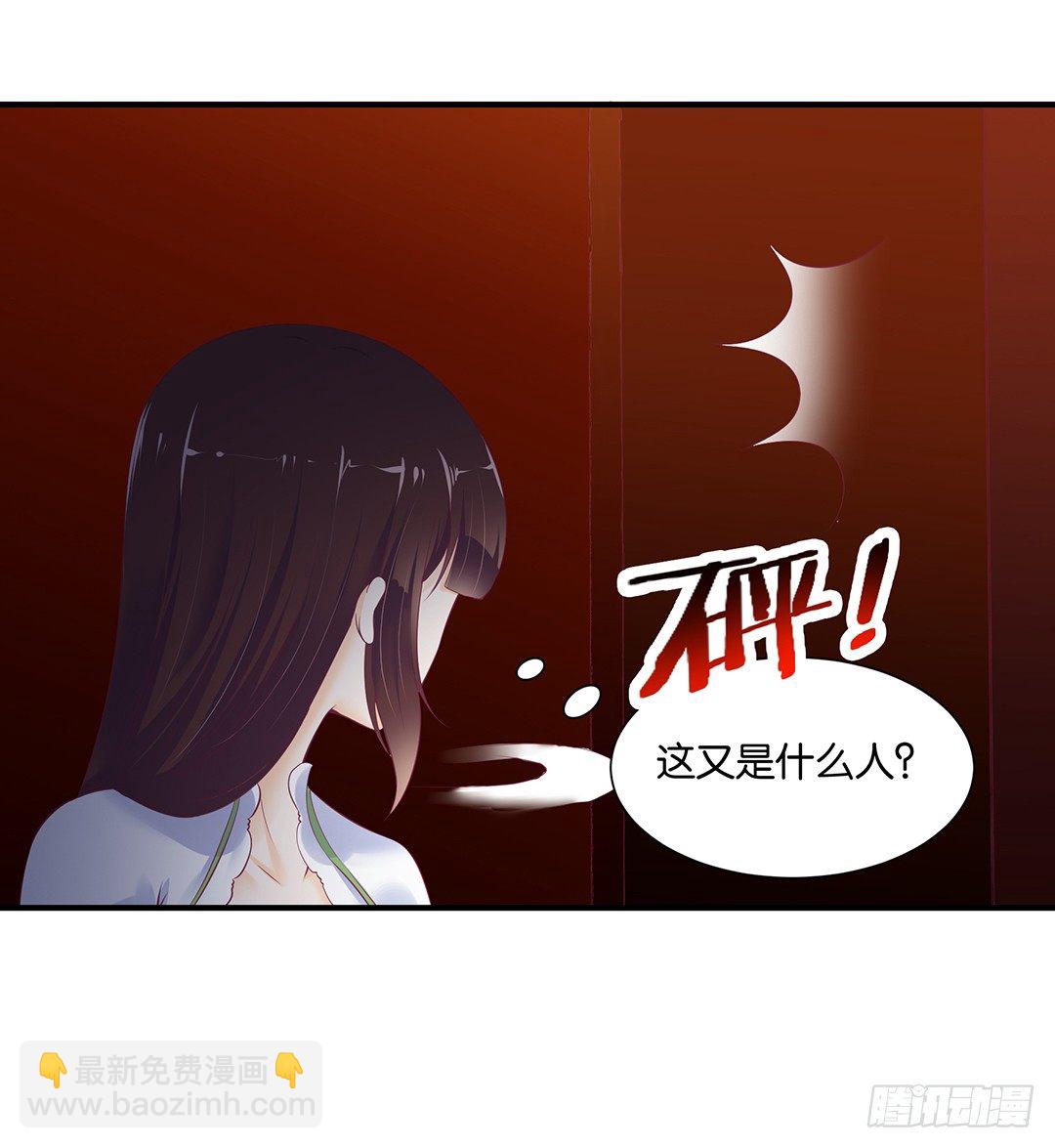 《女王驾到》总有刁民想非礼朕（2） 第36页