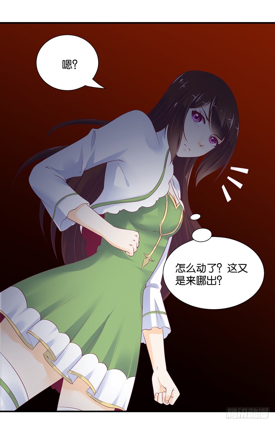 《女王驾到》总有刁民想非礼朕（2） 第37页