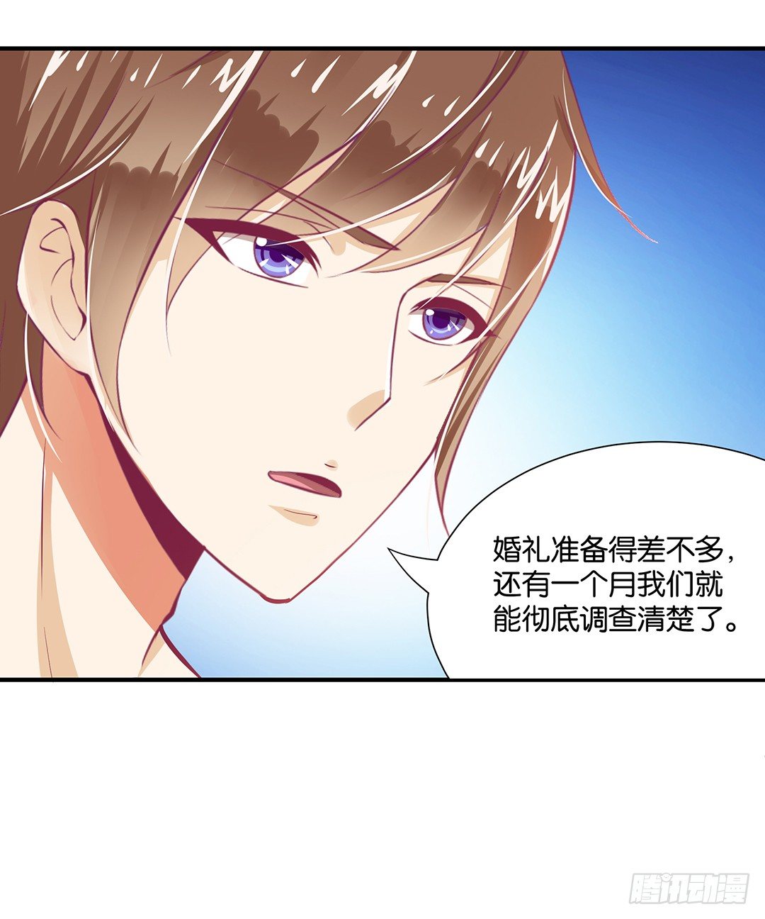 《女王驾到》总有刁民想非礼朕（2） 第3页