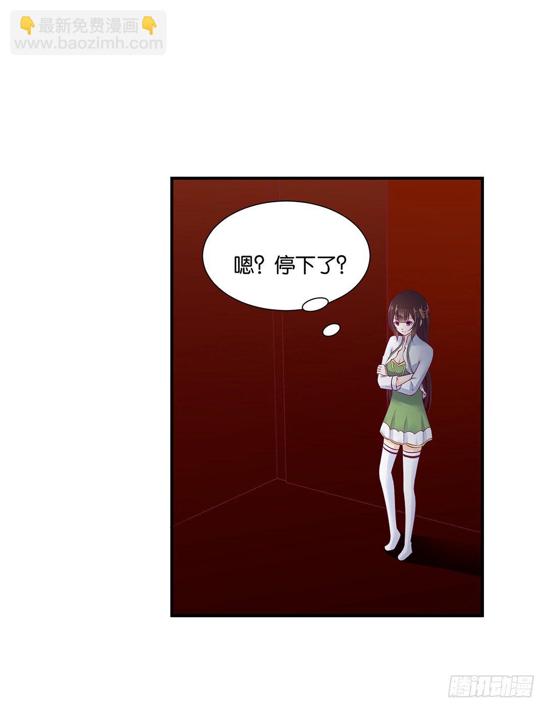 《女王驾到》总有刁民想非礼朕（2） 第41页