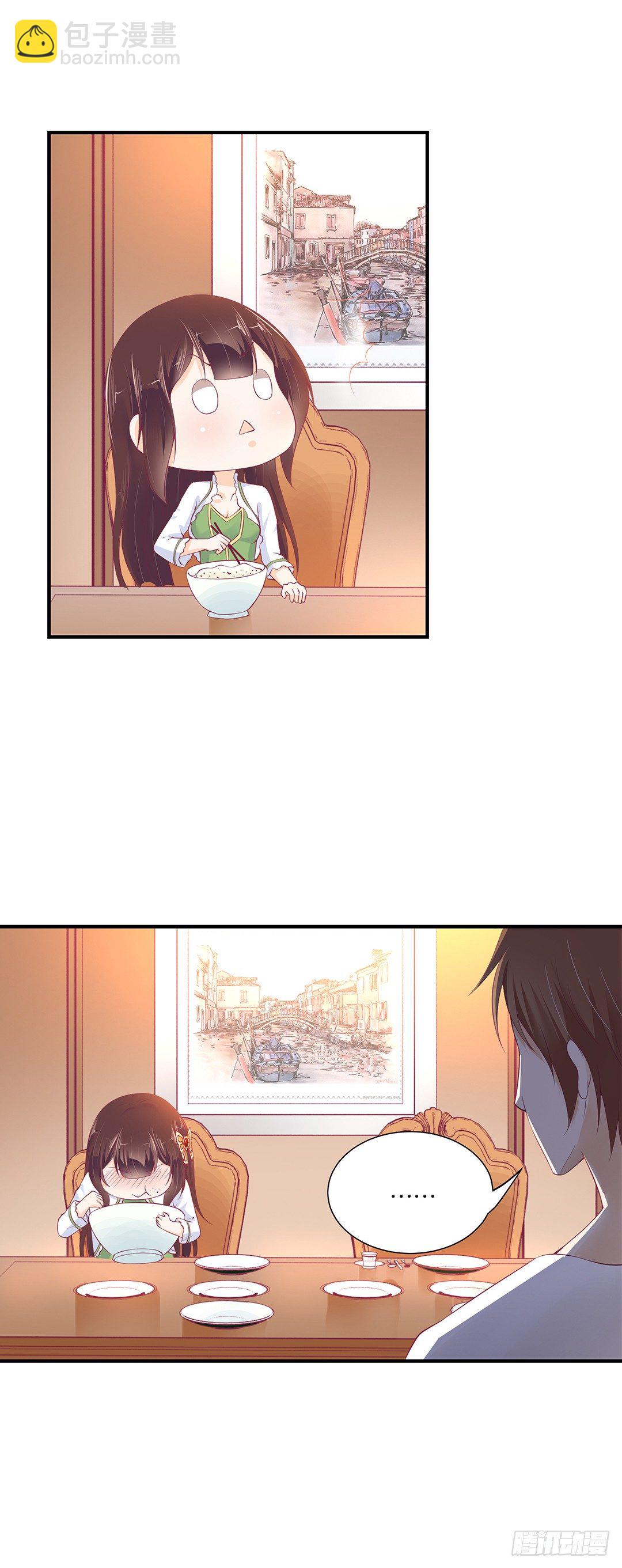 《女王驾到》总有刁民想非礼朕！ 第10页