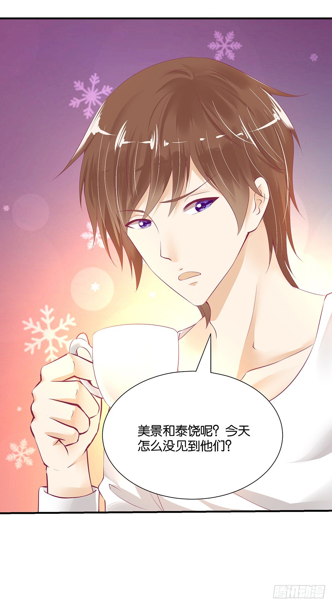 《女王驾到》总有刁民想非礼朕！ 第11页