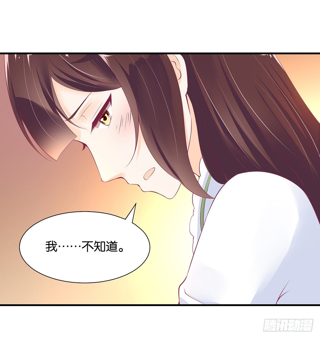 《女王驾到》总有刁民想非礼朕！ 第12页