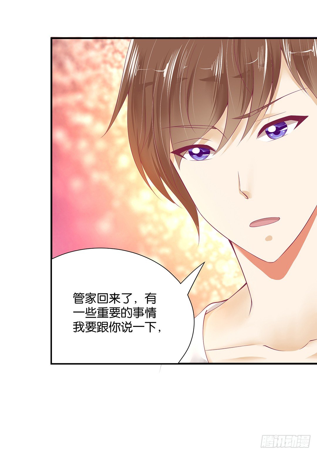 《女王驾到》总有刁民想非礼朕！ 第15页