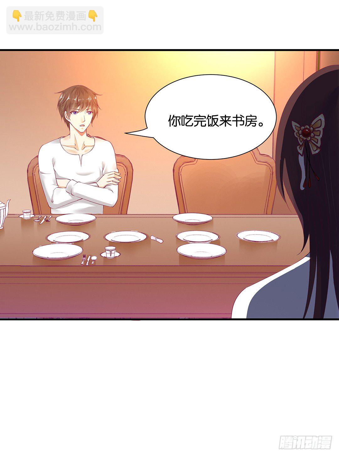 《女王驾到》总有刁民想非礼朕！ 第16页
