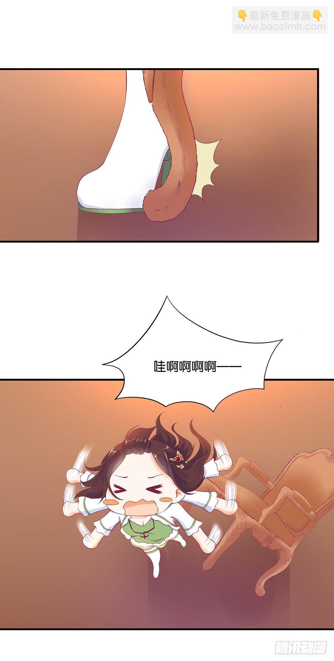 《女王驾到》总有刁民想非礼朕！ 第18页