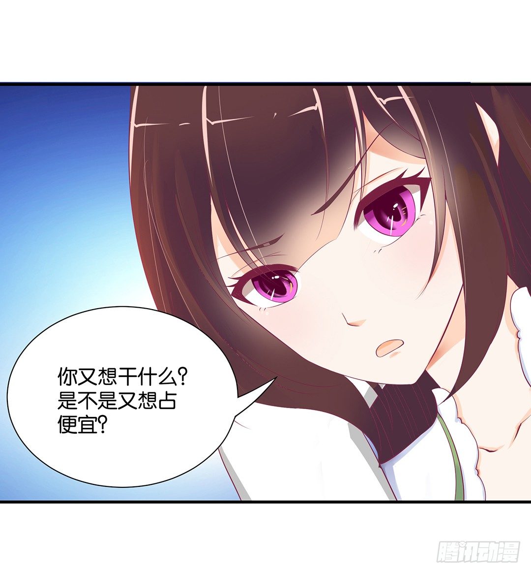 《女王驾到》总有刁民想非礼朕！ 第23页