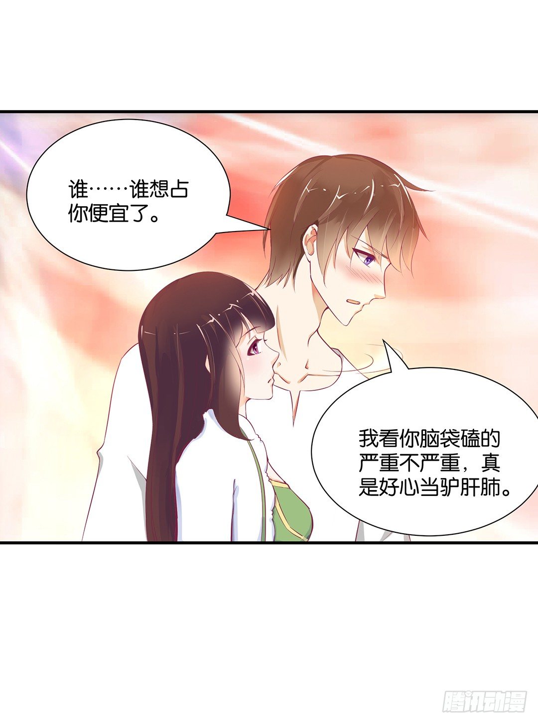 《女王驾到》总有刁民想非礼朕！ 第24页