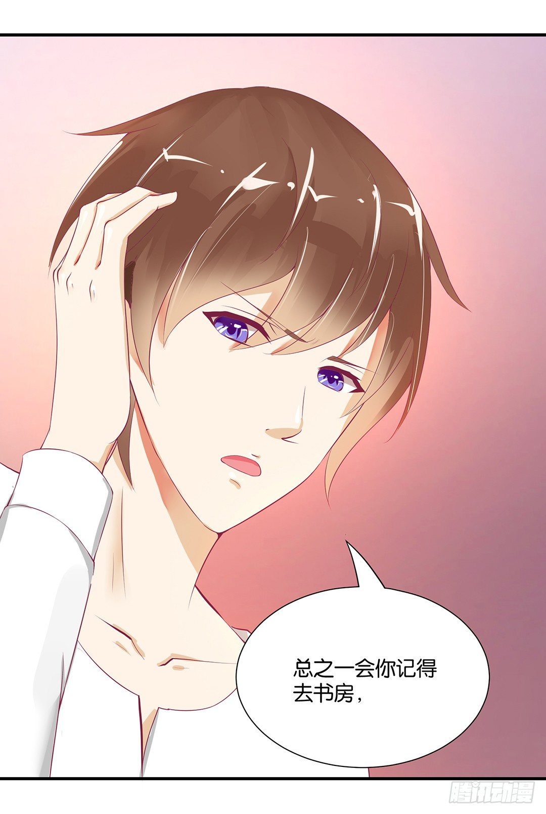 《女王驾到》总有刁民想非礼朕！ 第27页