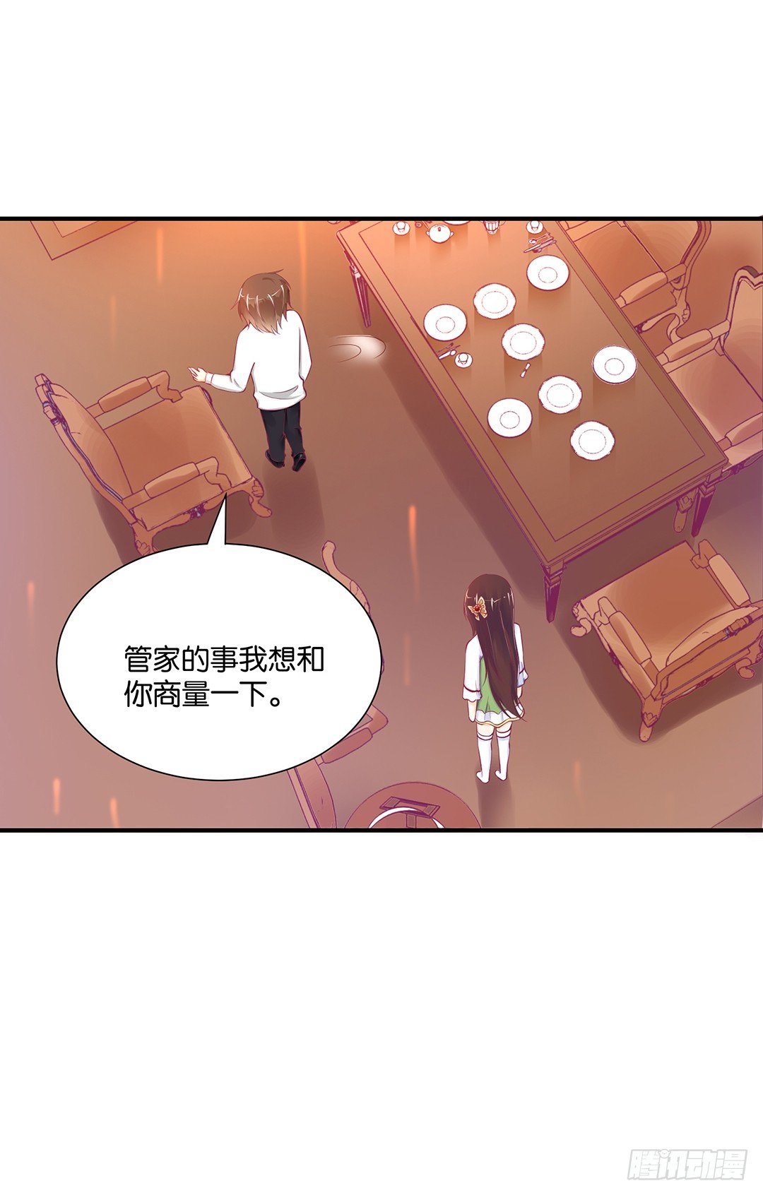 《女王驾到》总有刁民想非礼朕！ 第28页
