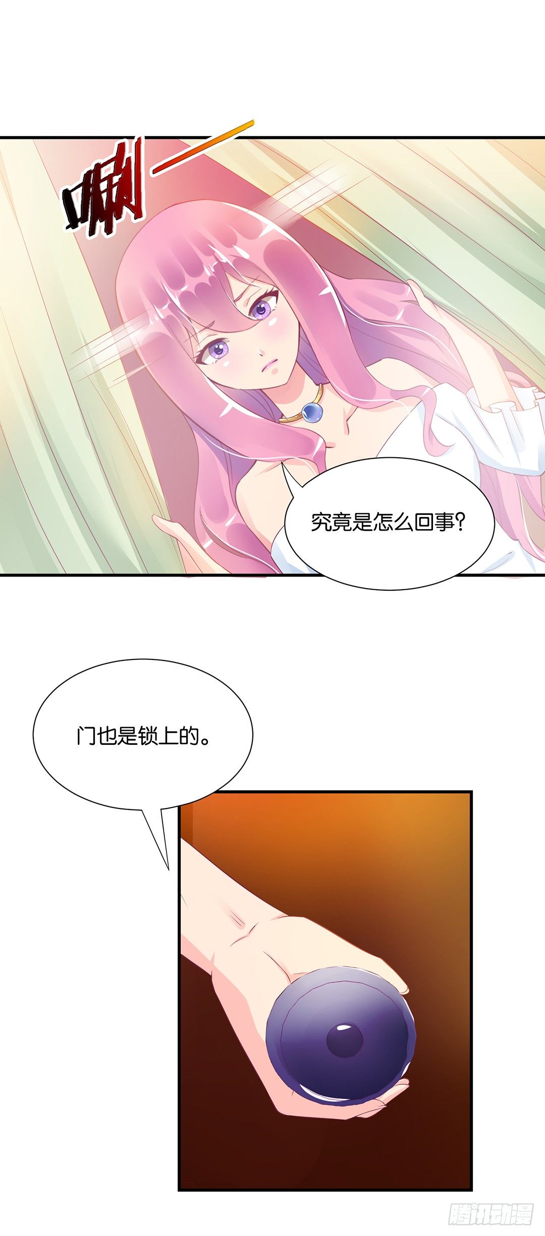 《女王驾到》总有刁民想非礼朕！ 第38页