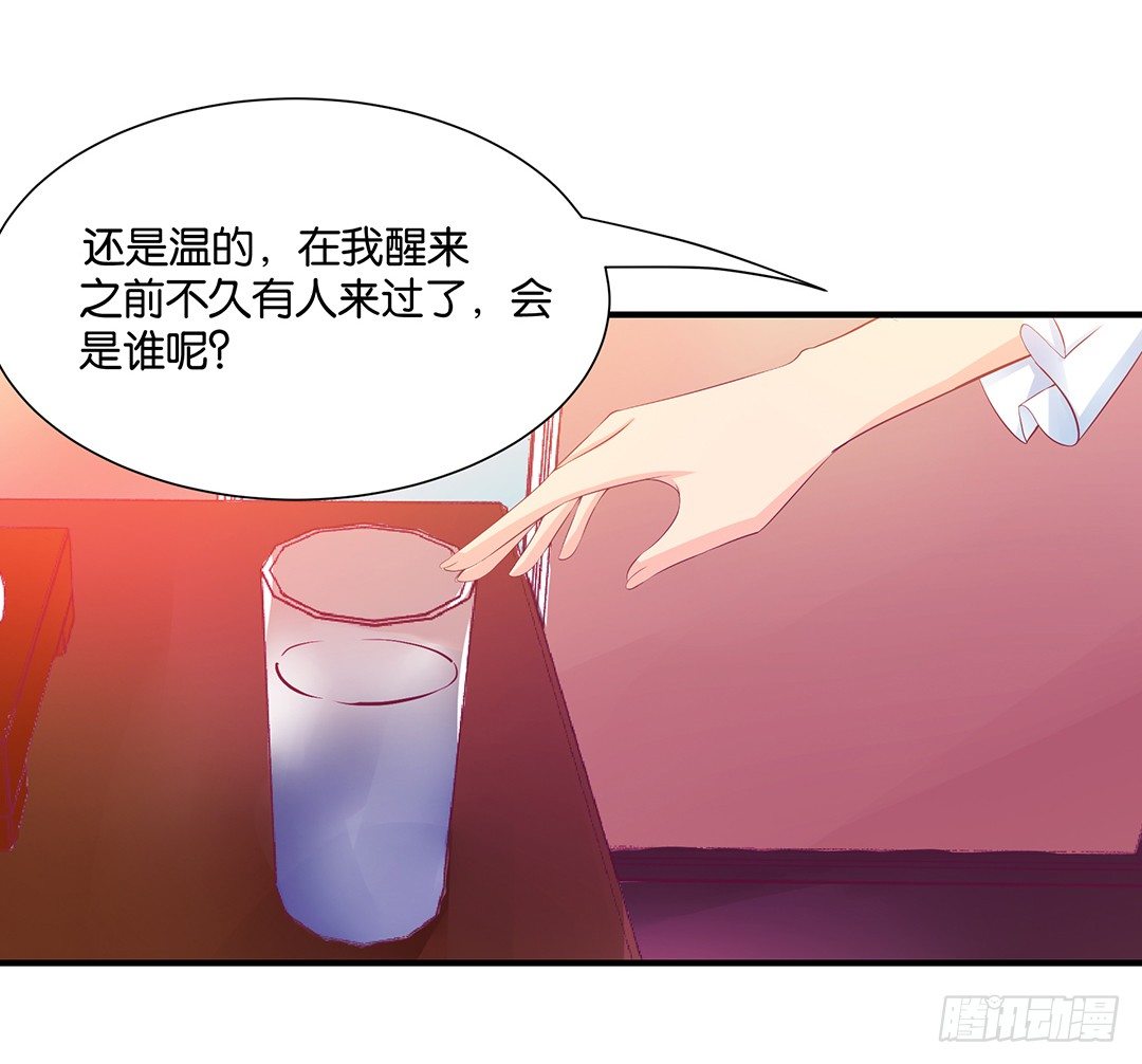 《女王驾到》总有刁民想非礼朕！ 第40页
