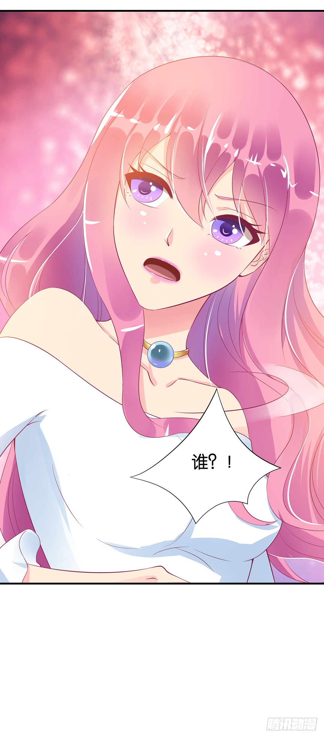 《女王驾到》总有刁民想非礼朕！ 第43页