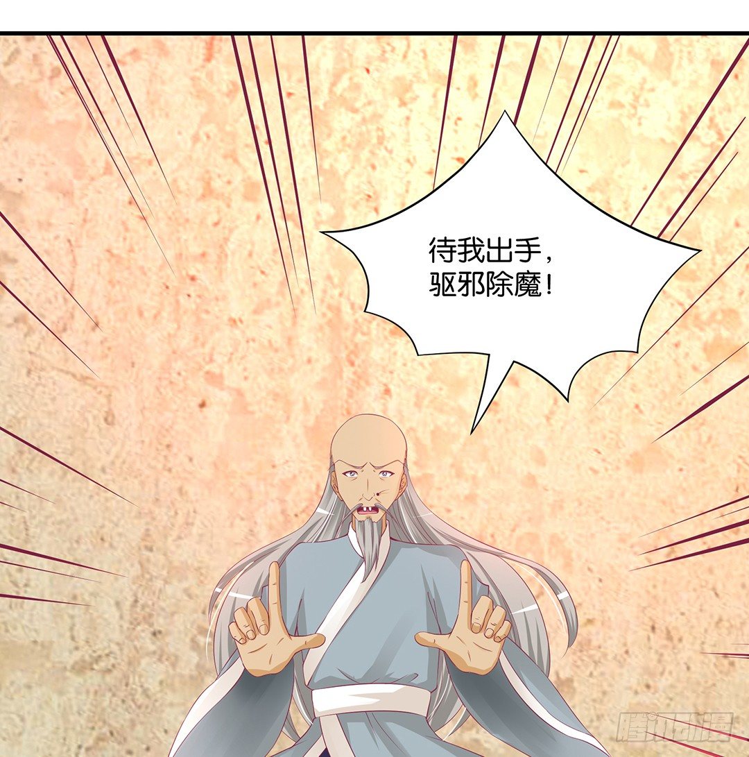 《女王驾到》坑蒙拐骗 第12页