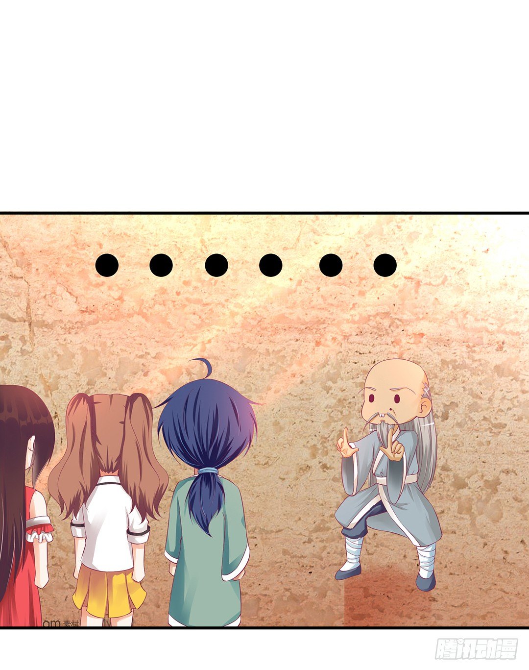 《女王驾到》坑蒙拐骗 第14页