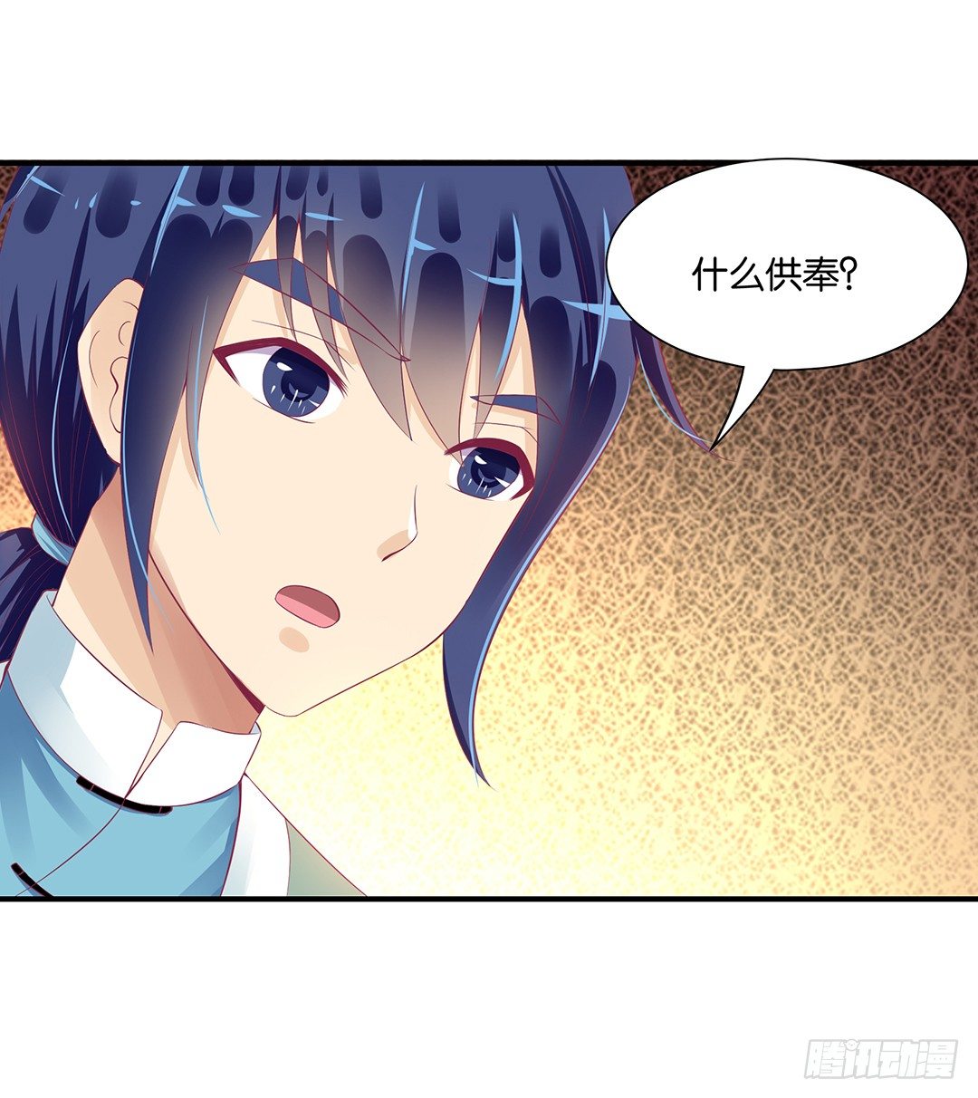 《女王驾到》坑蒙拐骗 第16页