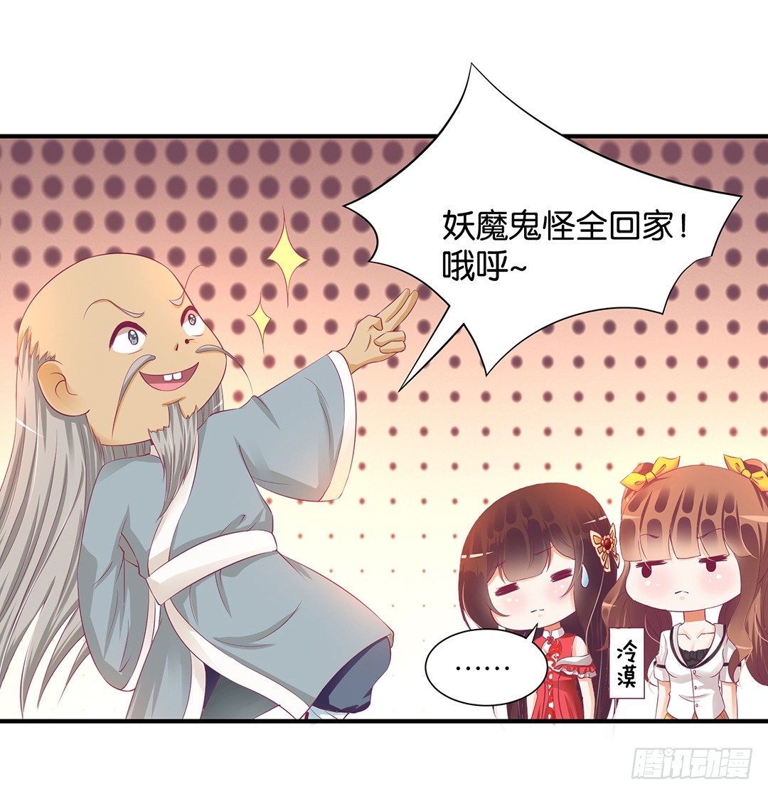 《女王驾到》坑蒙拐骗 第19页