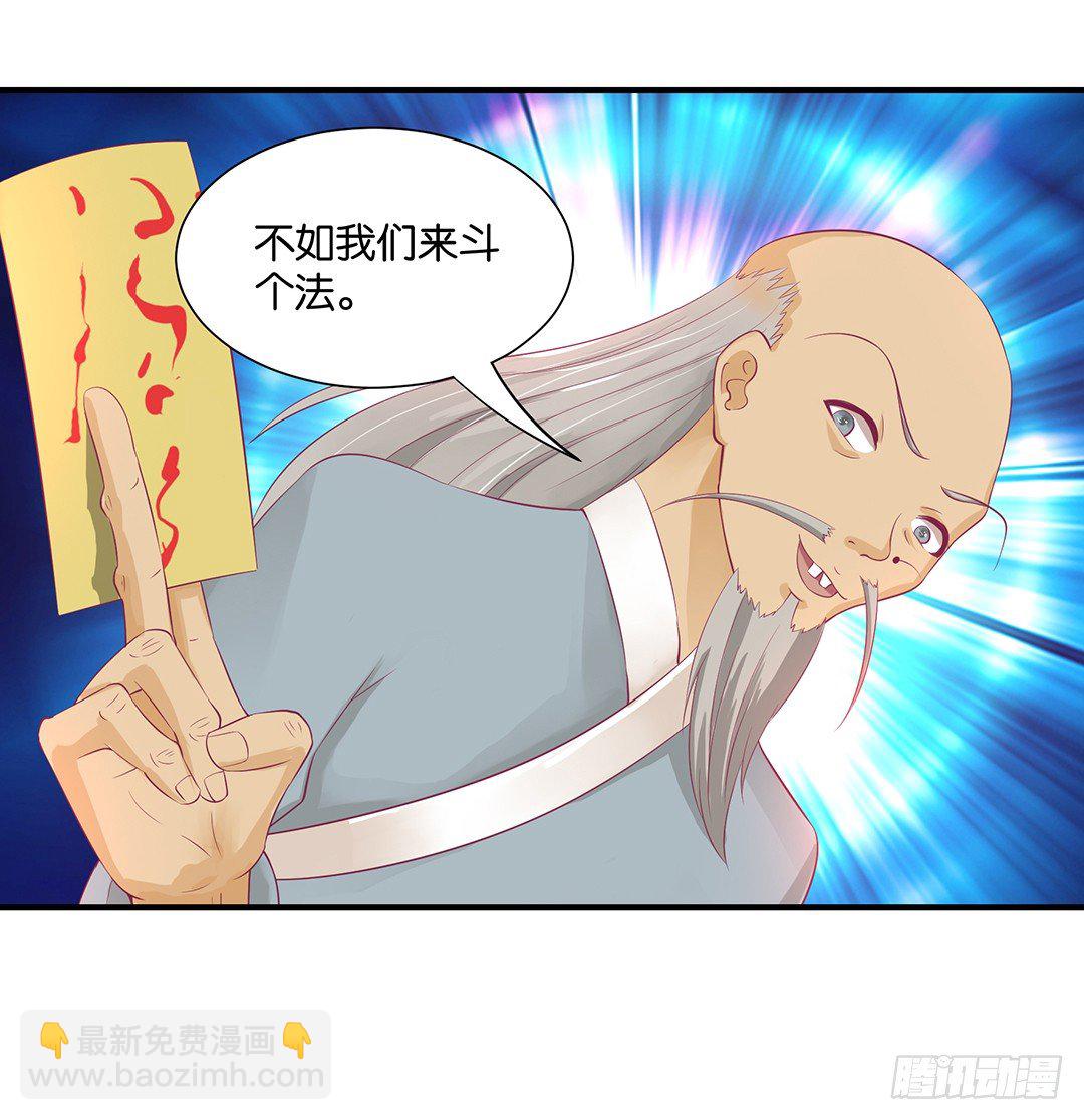《女王驾到》坑蒙拐骗 第23页