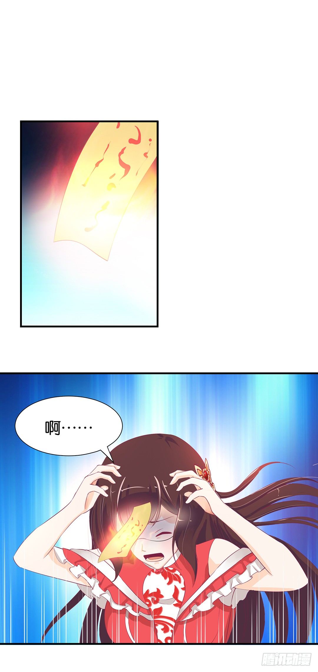 《女王驾到》坑蒙拐骗 第26页