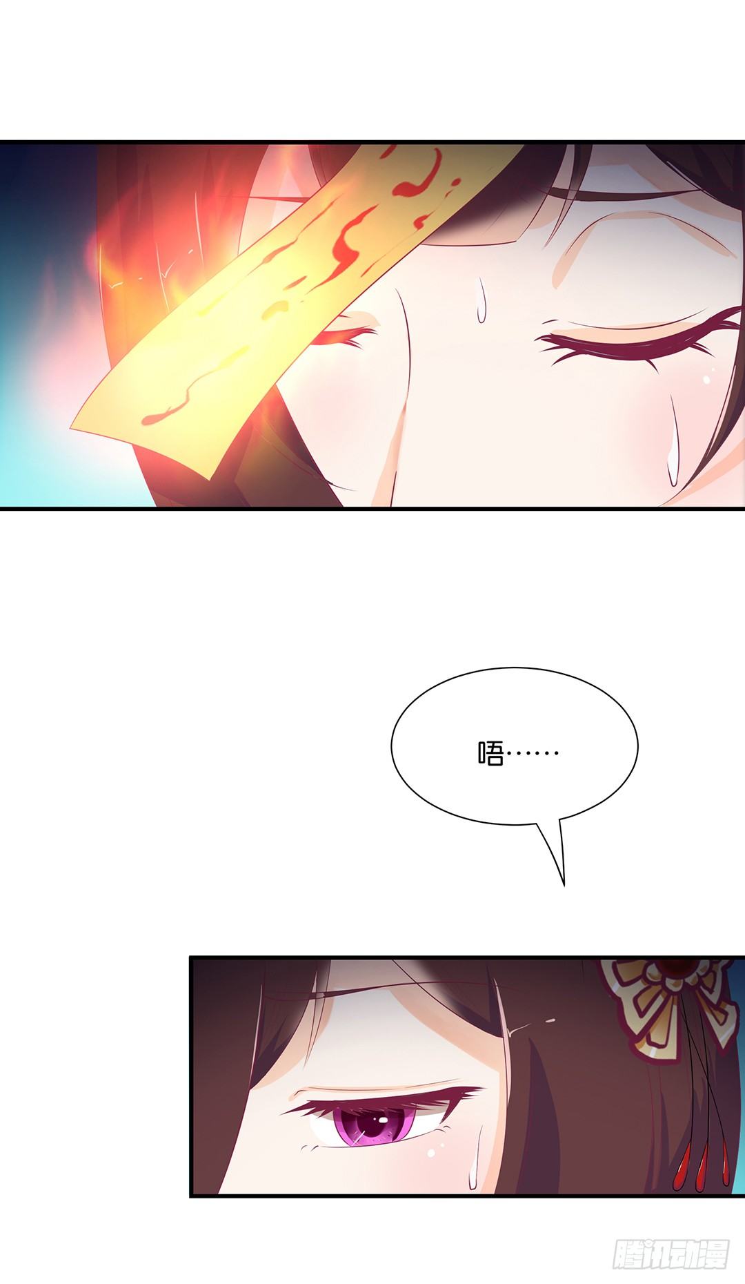 《女王驾到》坑蒙拐骗 第27页