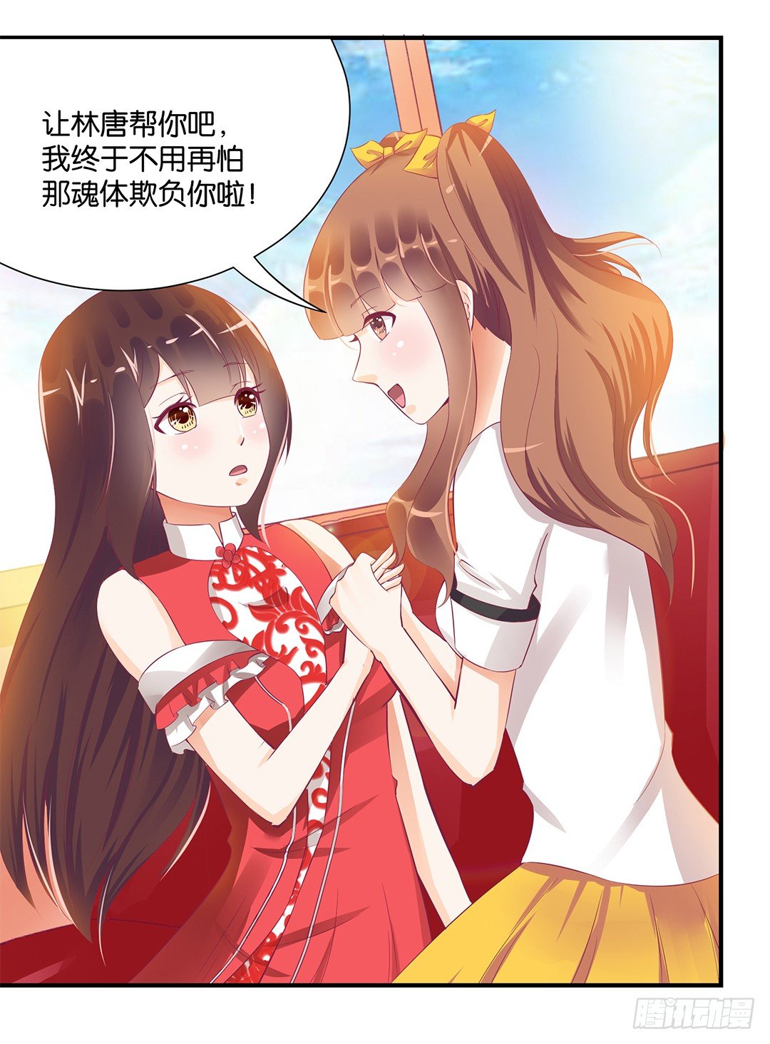 《女王驾到》坑蒙拐骗 第2页
