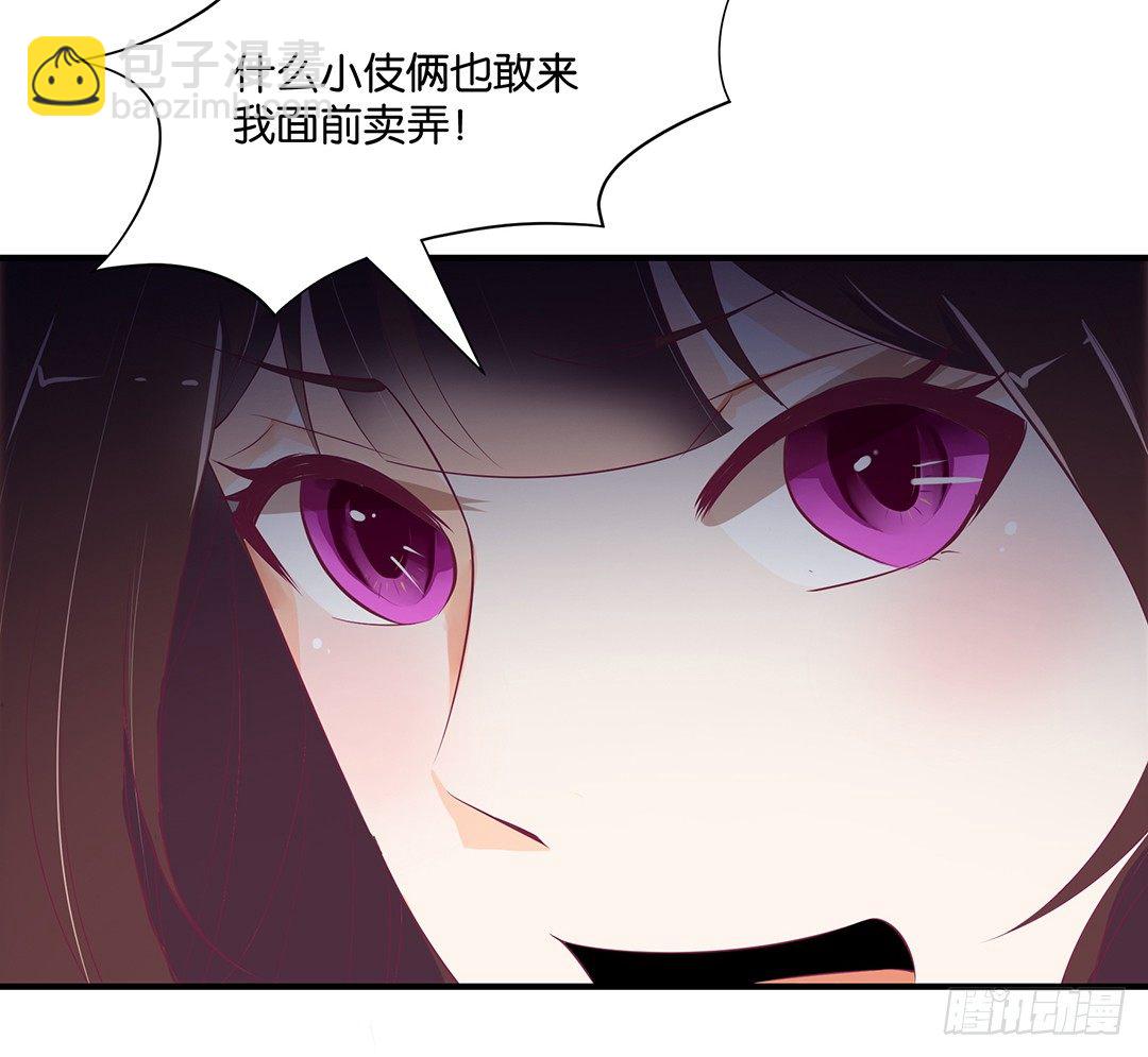《女王驾到》坑蒙拐骗 第30页