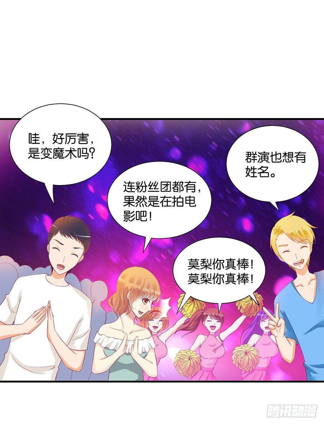 《女王驾到》坑蒙拐骗 第33页